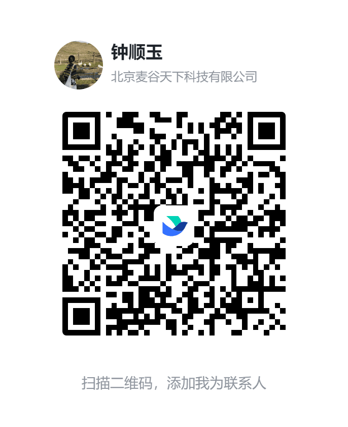 扫码添加麦谷科技联系人